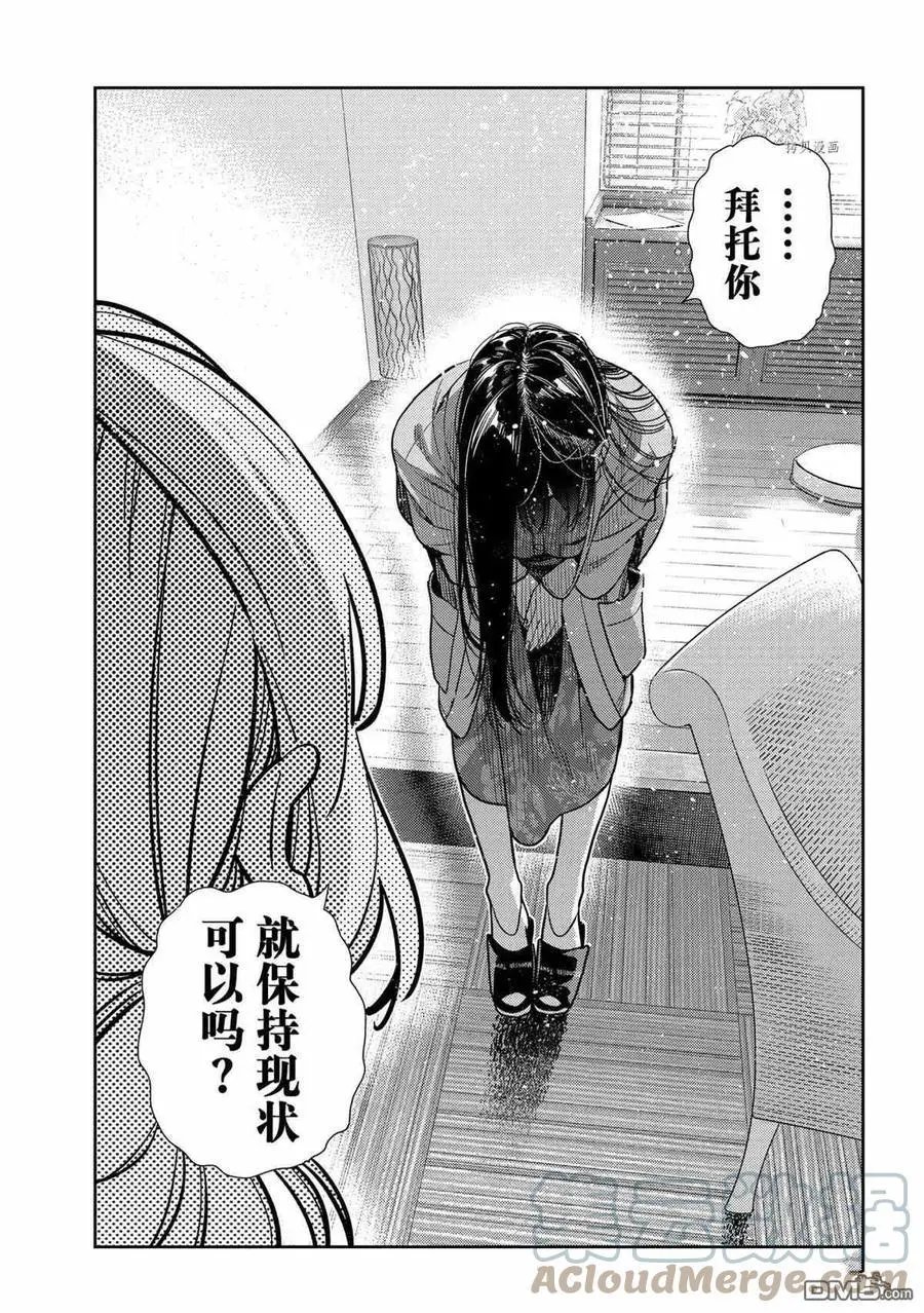 第217话 试看版