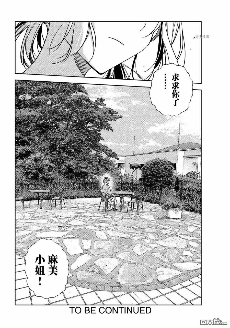 第217话 试看版