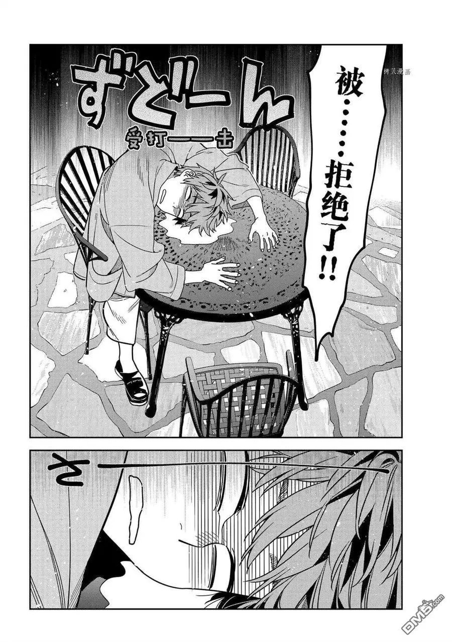 第218话 试看版