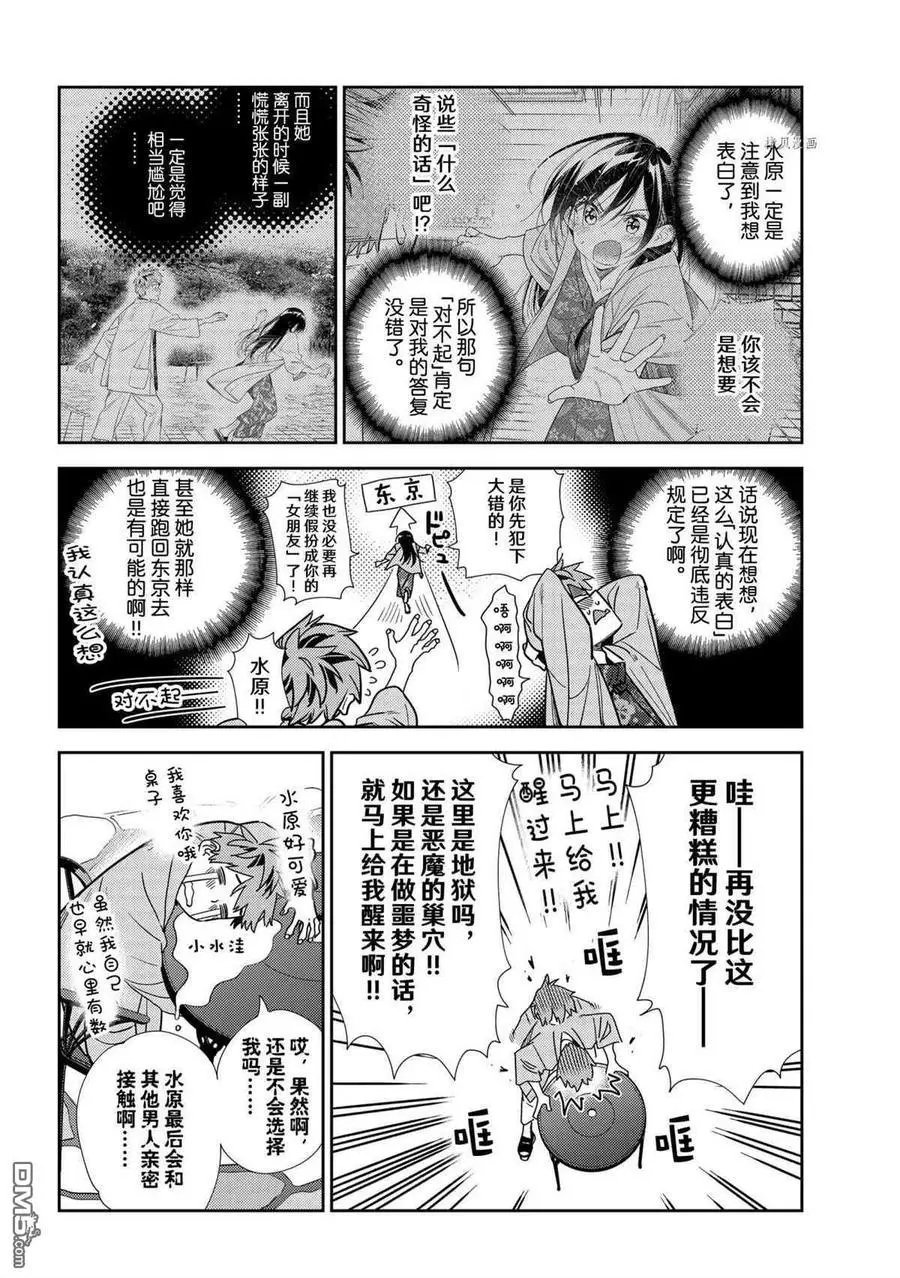 第218话 试看版