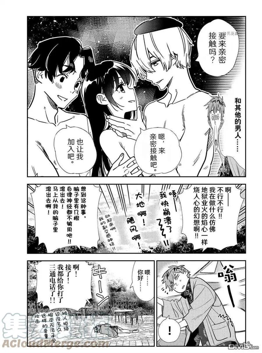 第218话 试看版