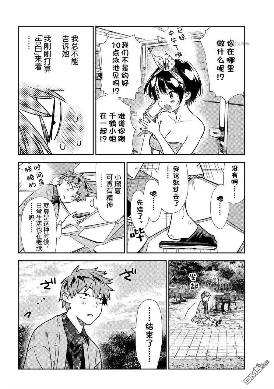 第218话 试看版