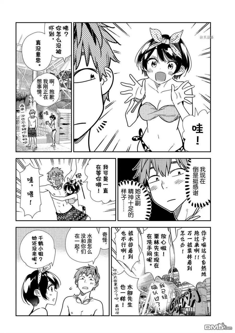 第218话 试看版