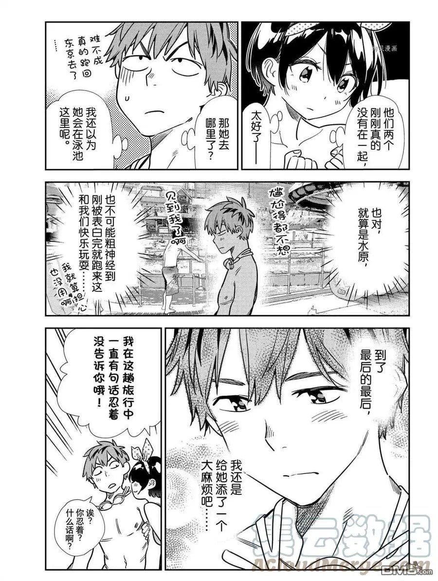 第218话 试看版