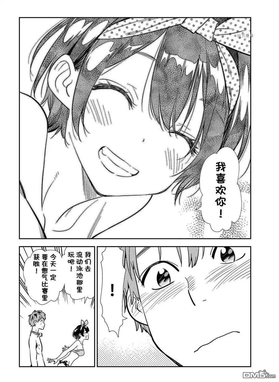 第218话 试看版