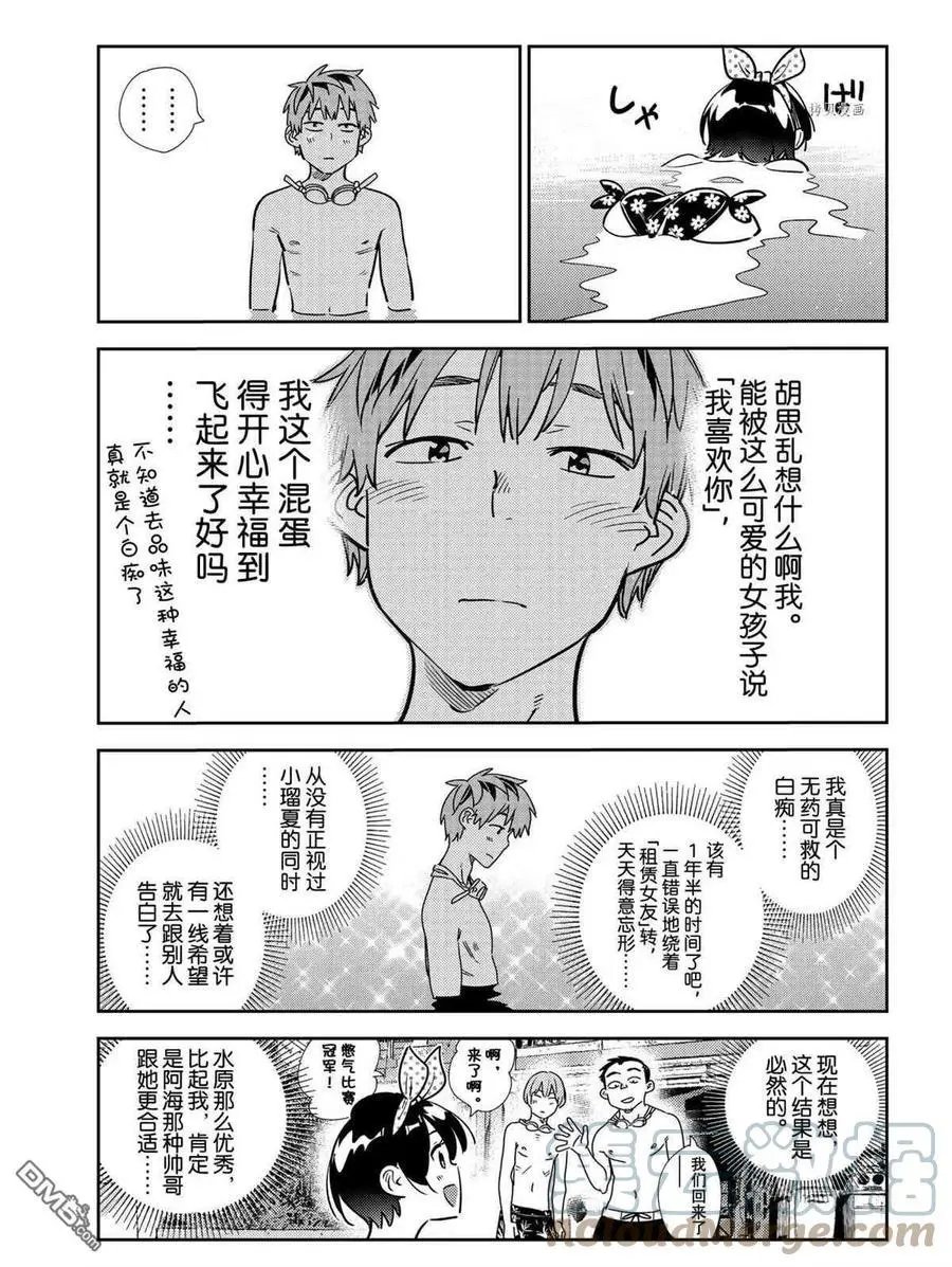 第218话 试看版