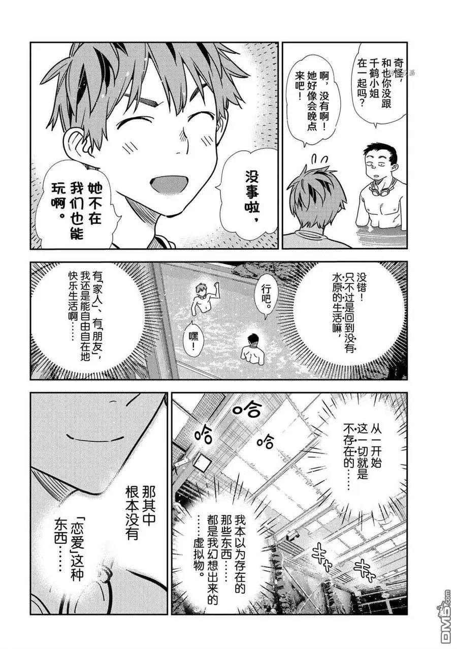 第218话 试看版