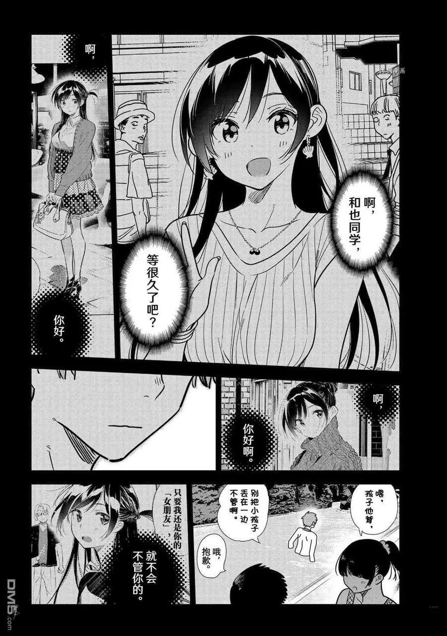第218话 试看版
