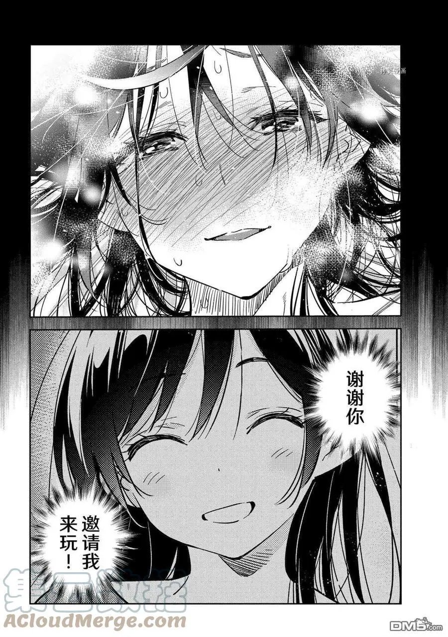 第218话 试看版