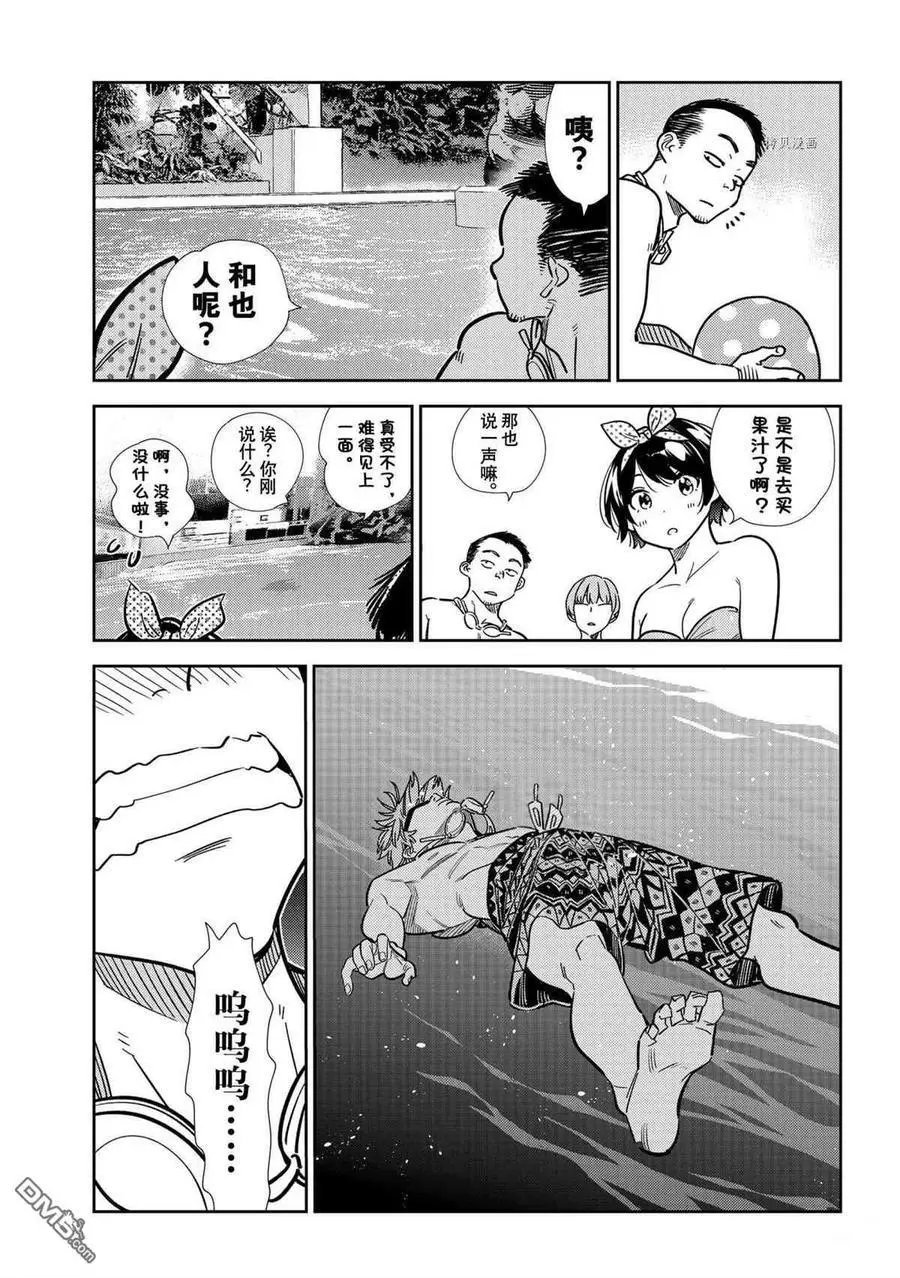 第218话 试看版