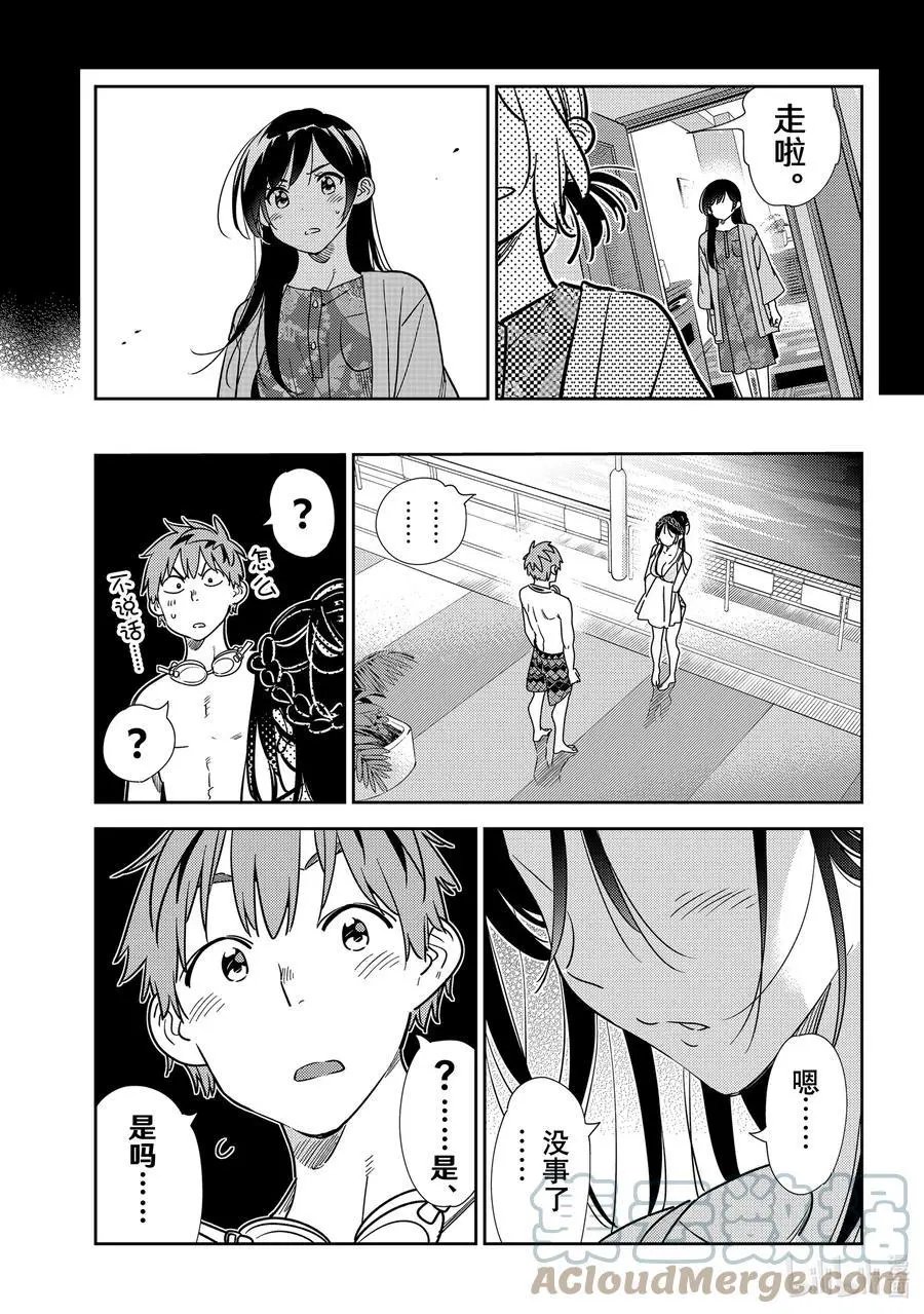 第219话 乐园与女朋友32