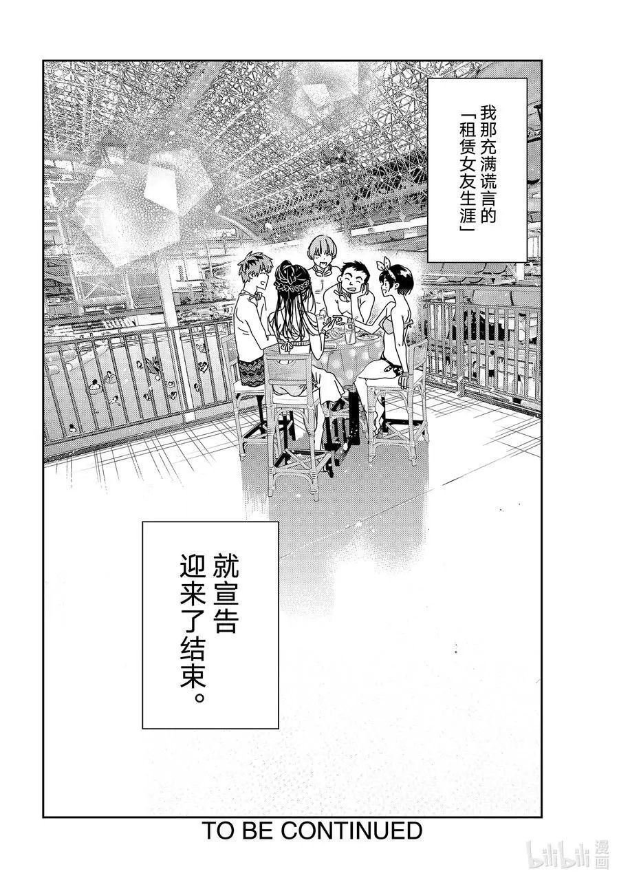 第219话 乐园与女朋友32
