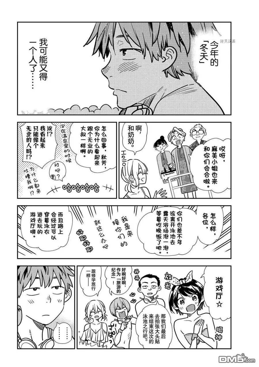 第220话 试看版
