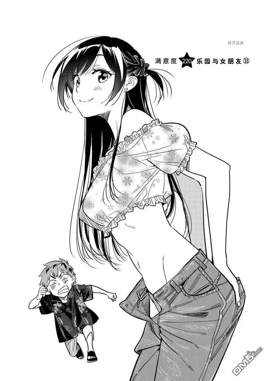 第220话 试看版