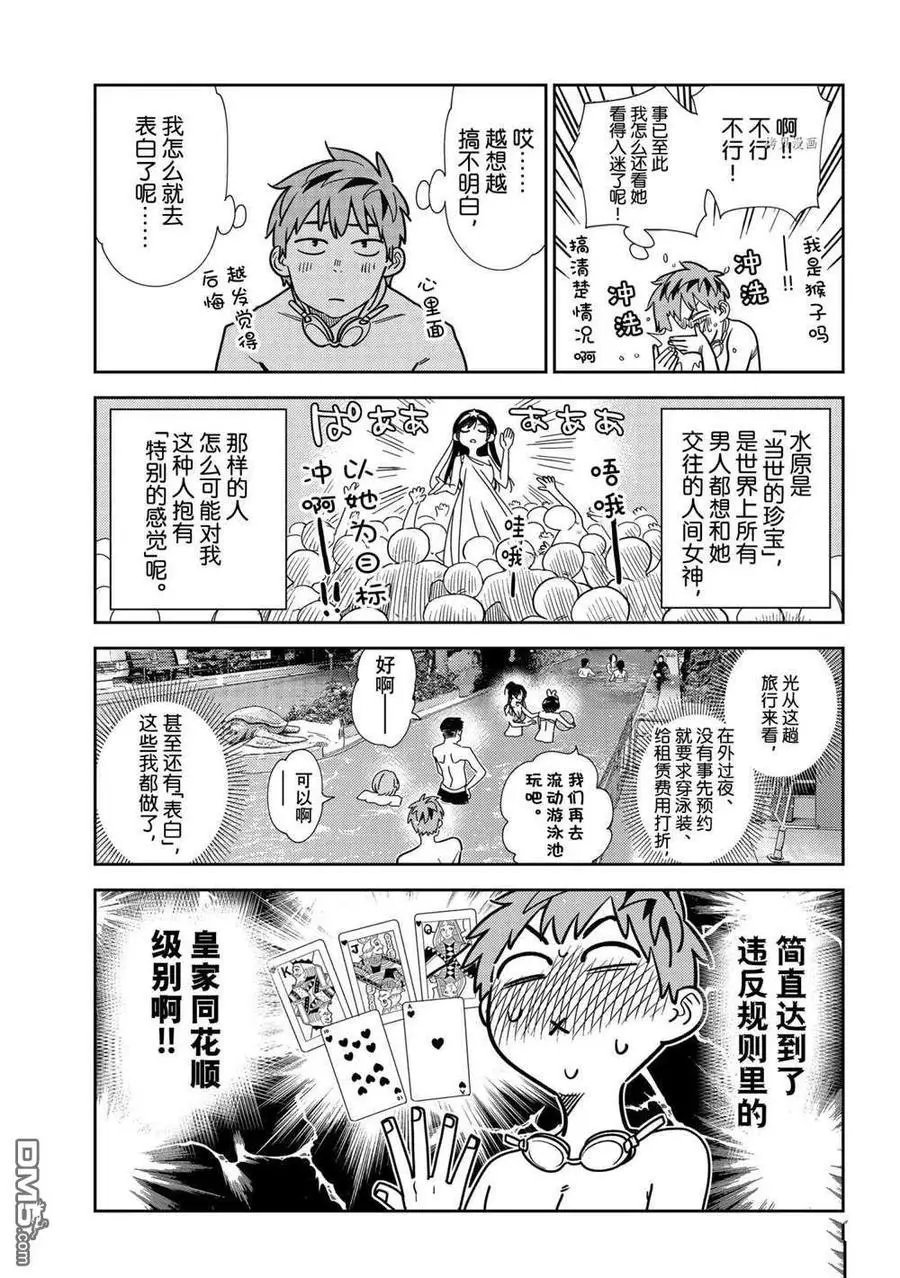 第220话 试看版