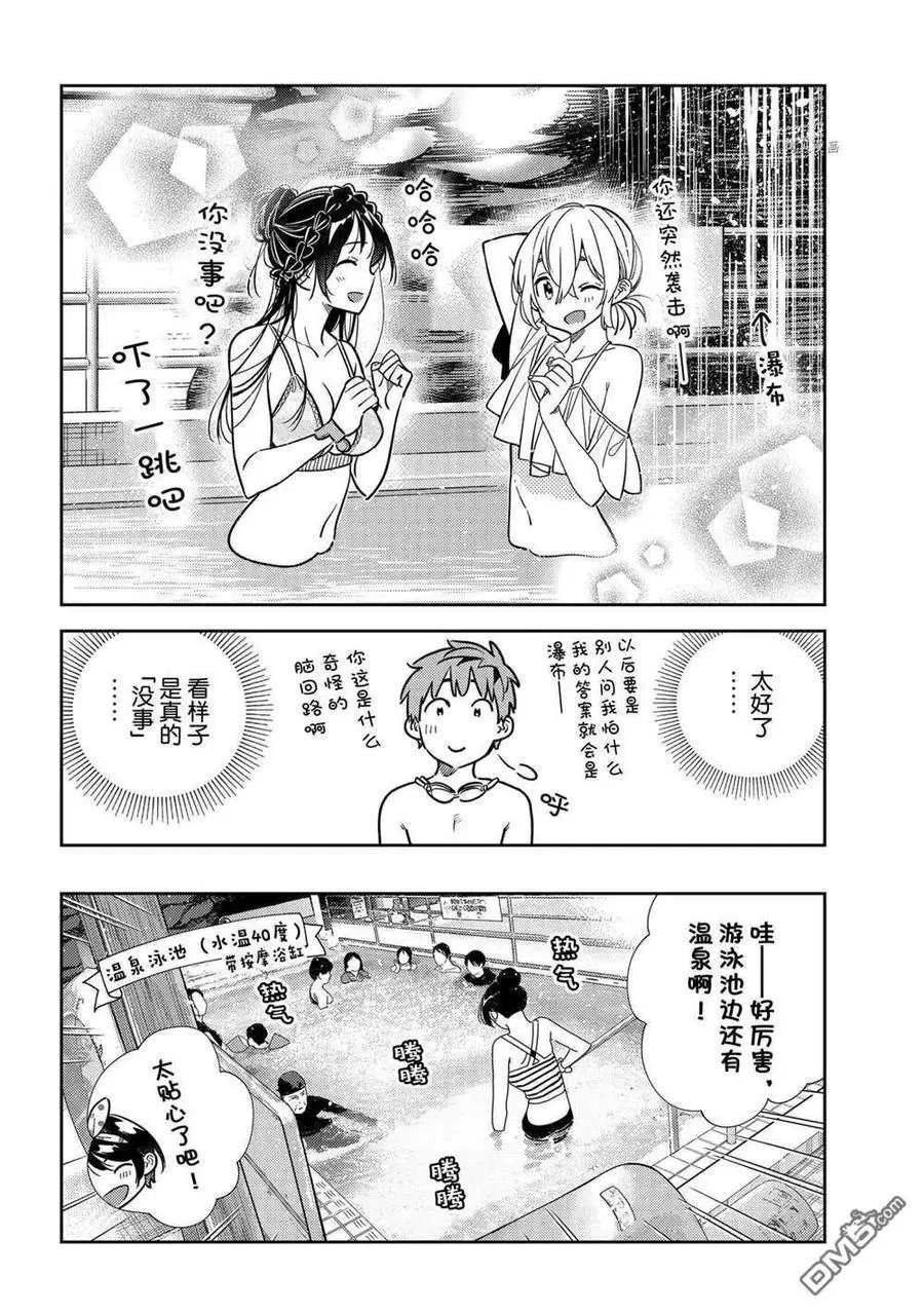 第220话 试看版