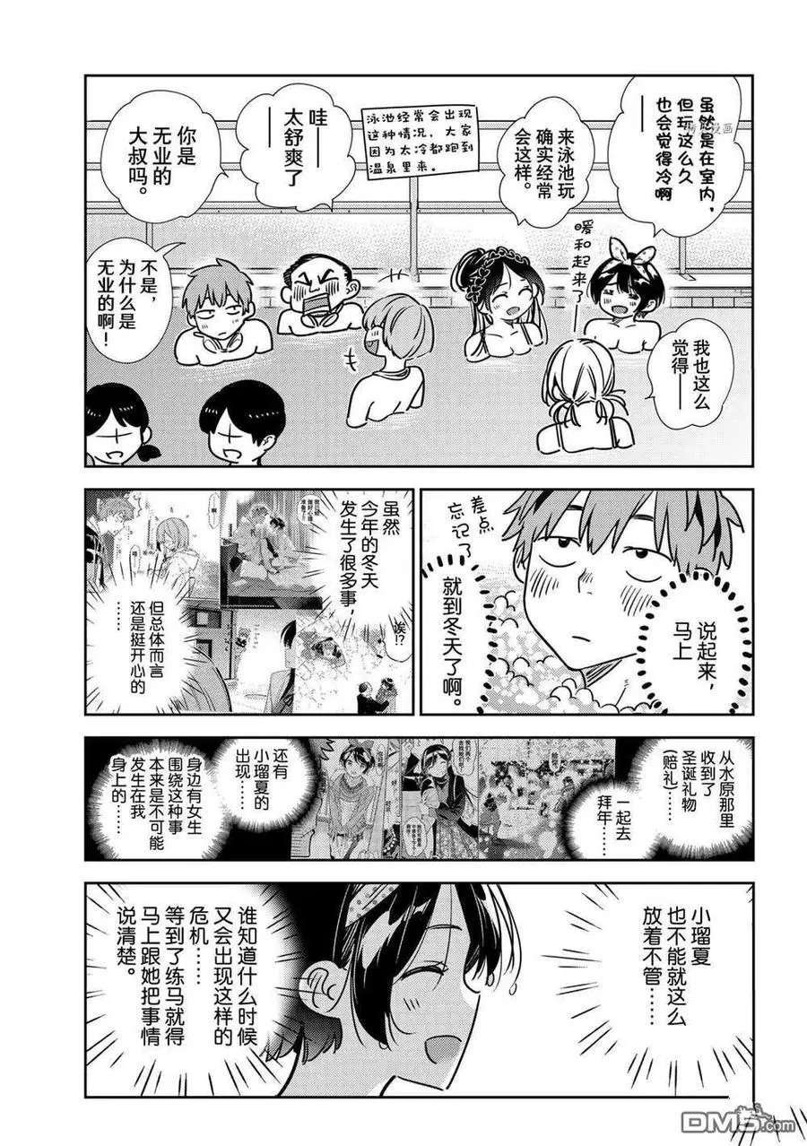 第220话 试看版