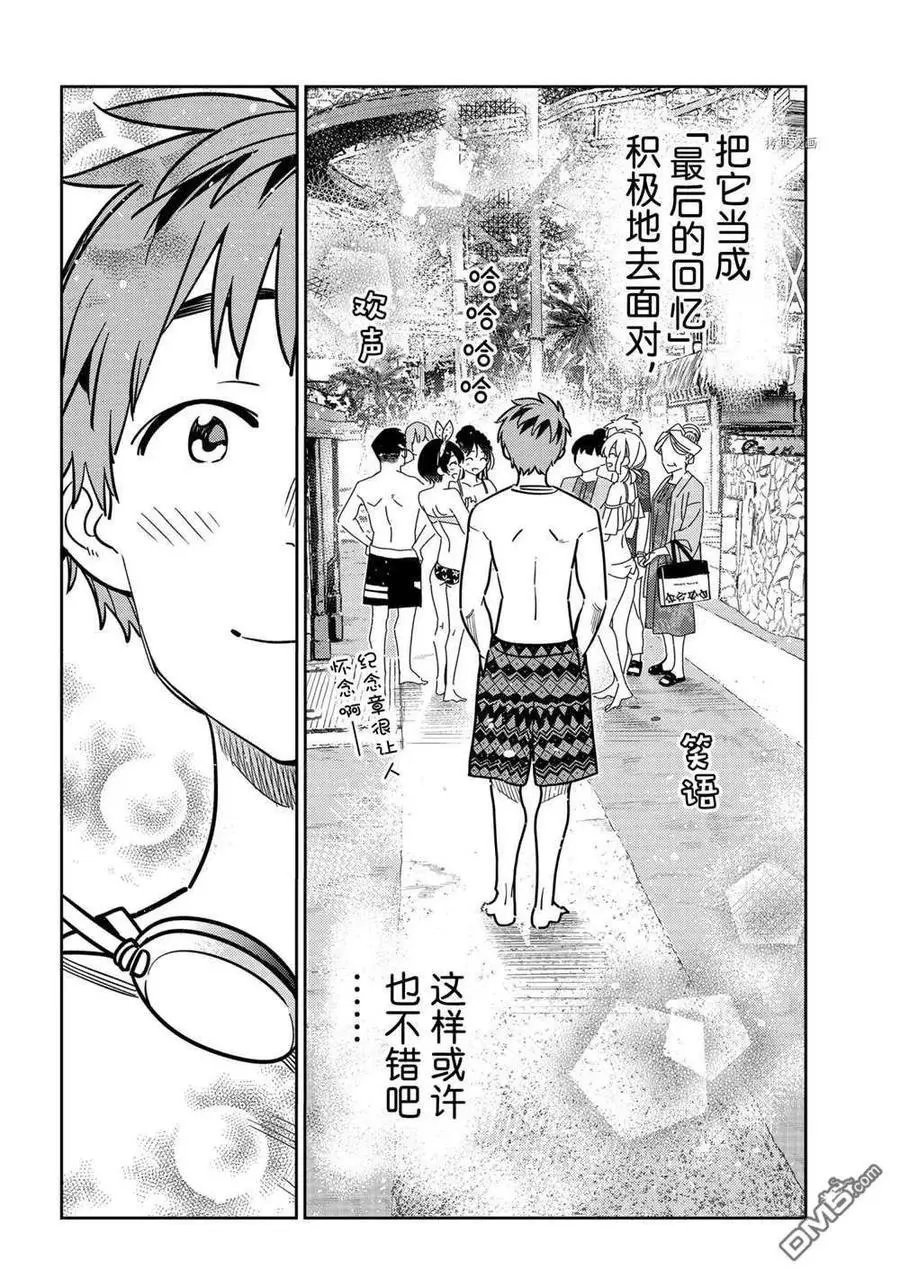 第220话 试看版