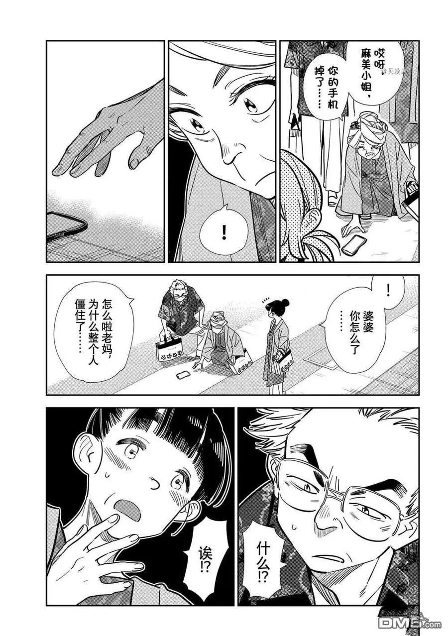 第220话 试看版
