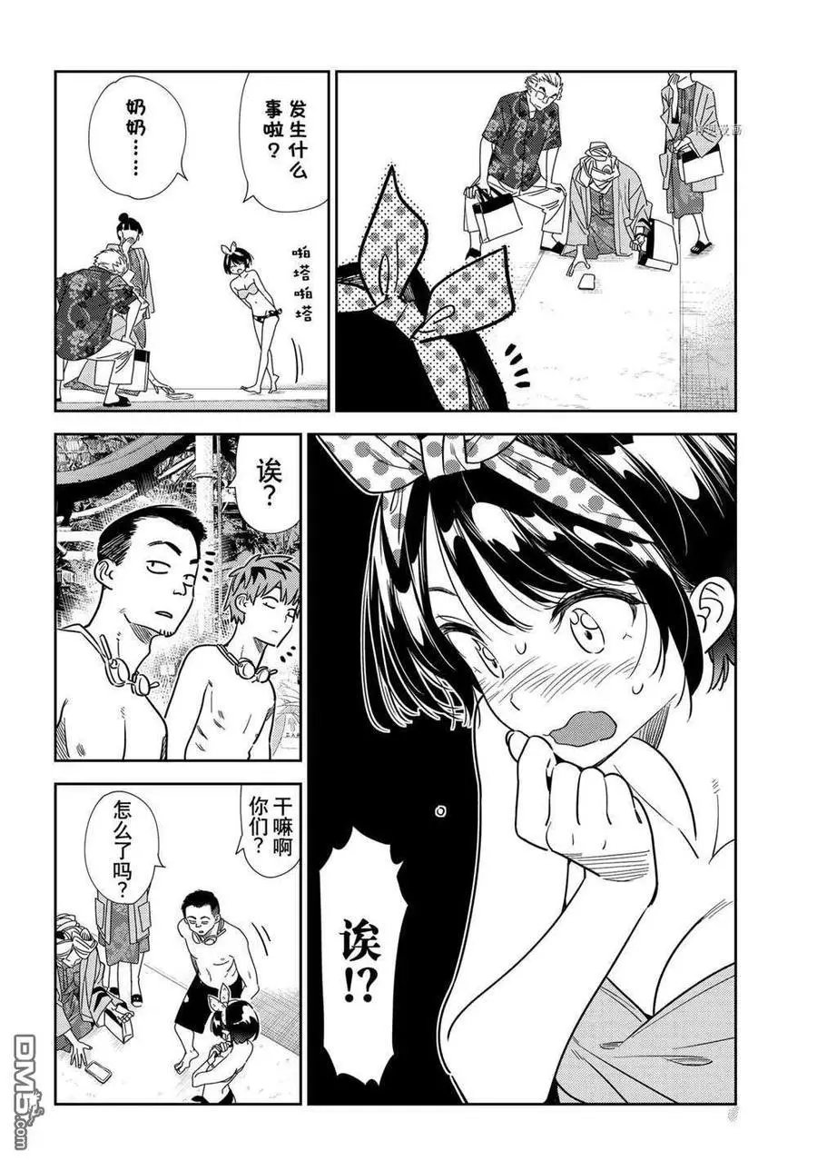 第220话 试看版