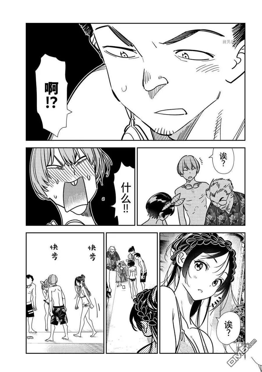 第220话 试看版