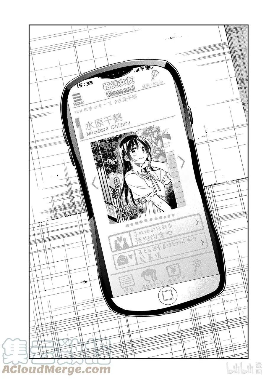 第221话 乐园与女朋友34