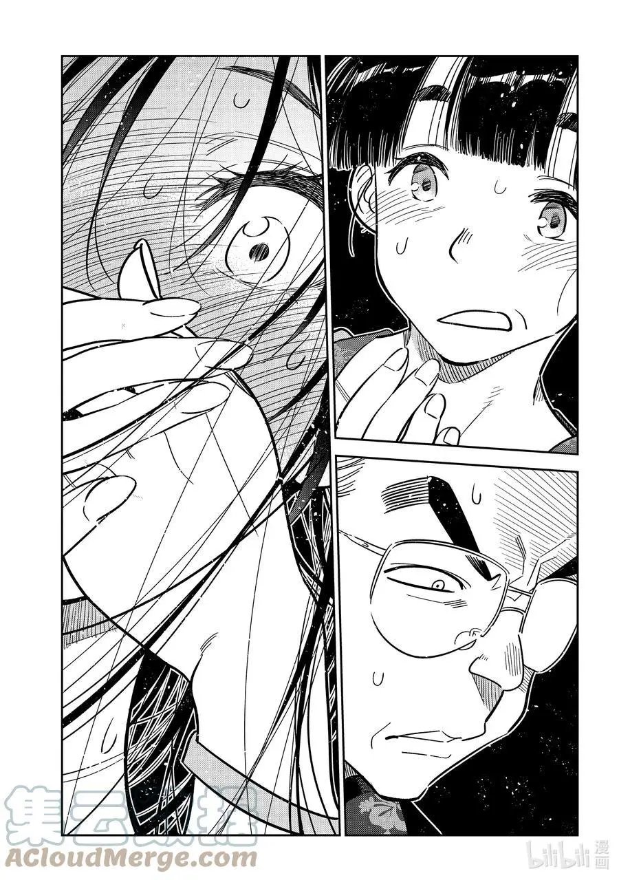 第221话 乐园与女朋友34