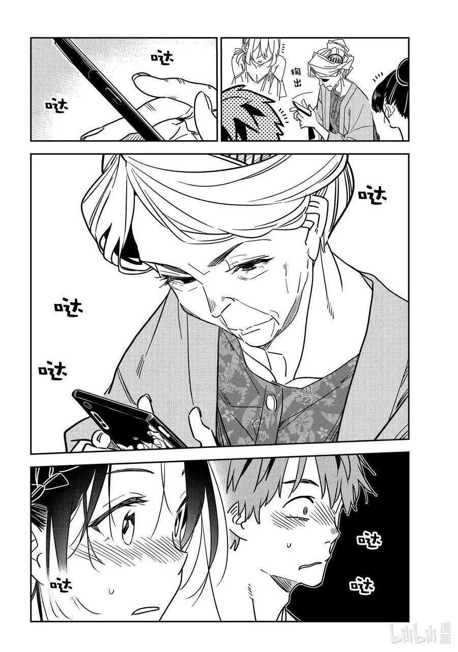 第221话 乐园与女朋友34