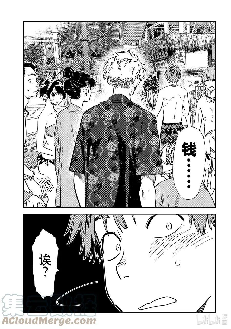 第221话 乐园与女朋友34