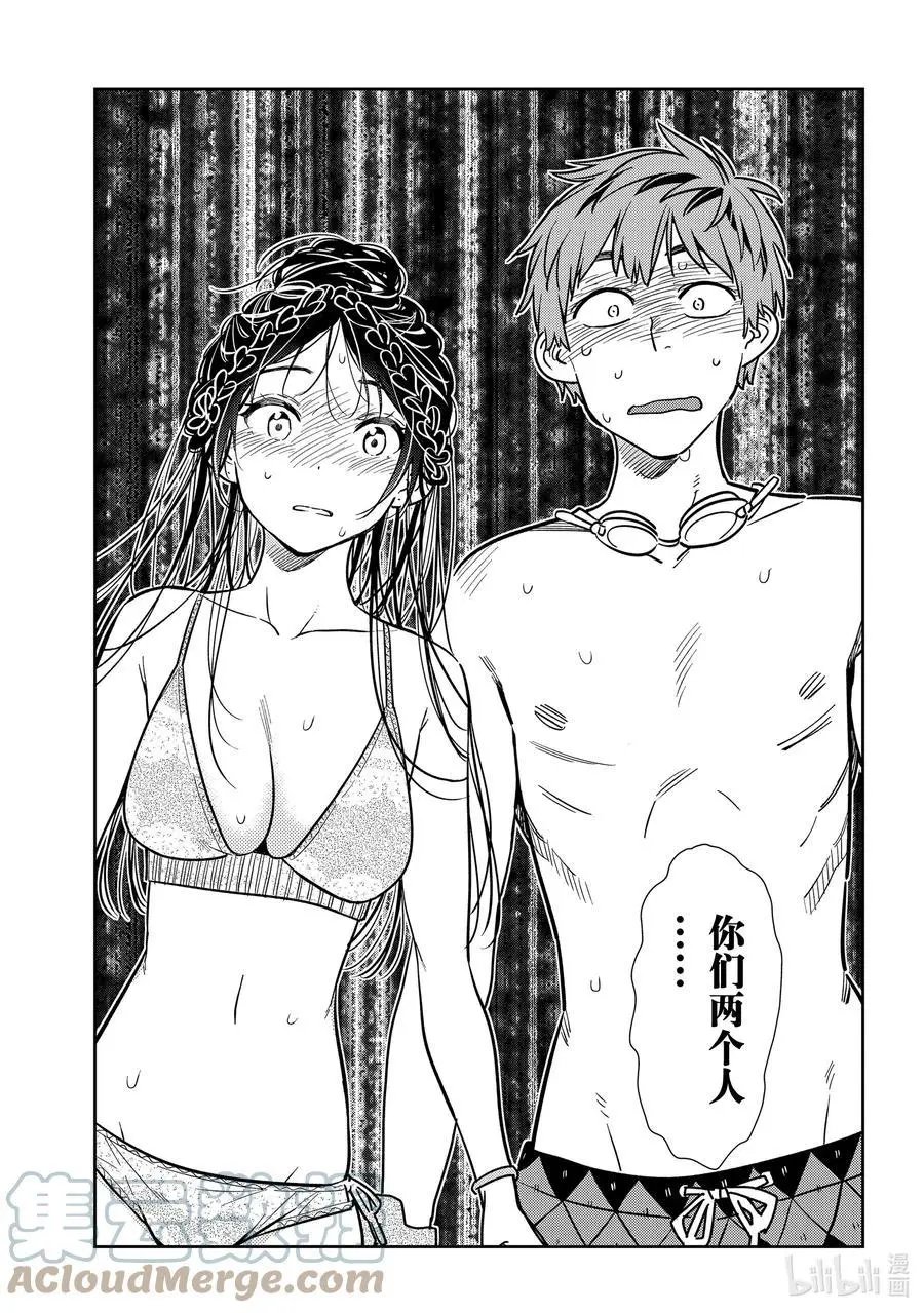 第221话 乐园与女朋友34