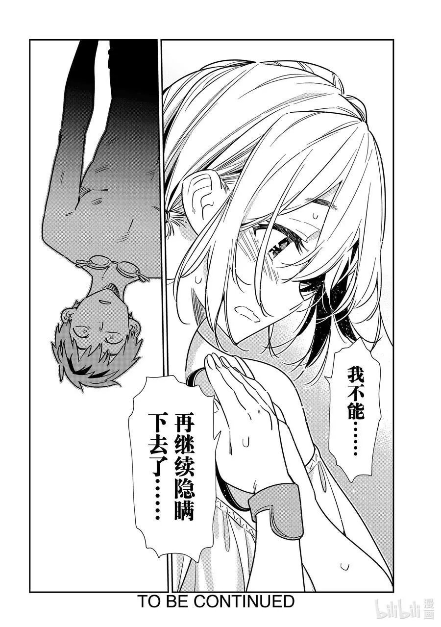第221话 乐园与女朋友34