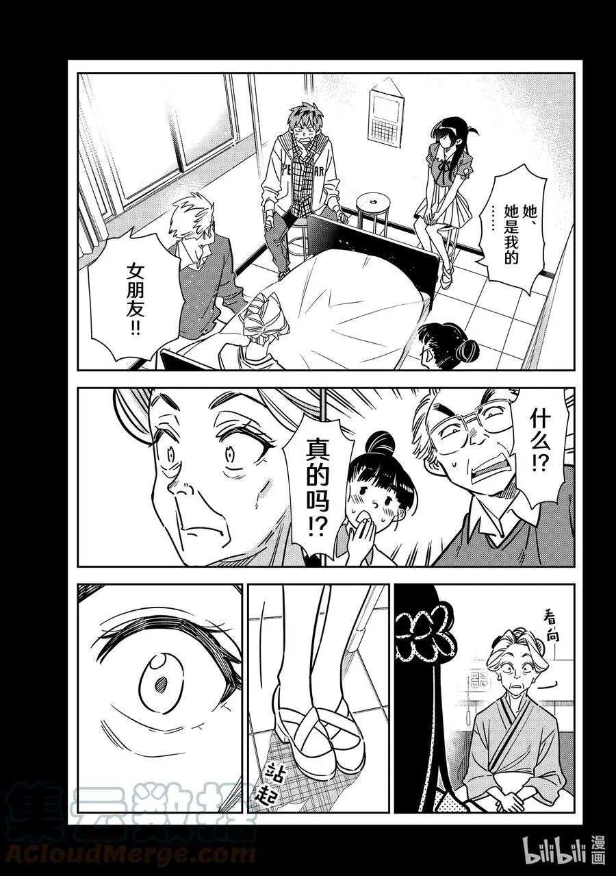 第222话 乐园与女朋友35