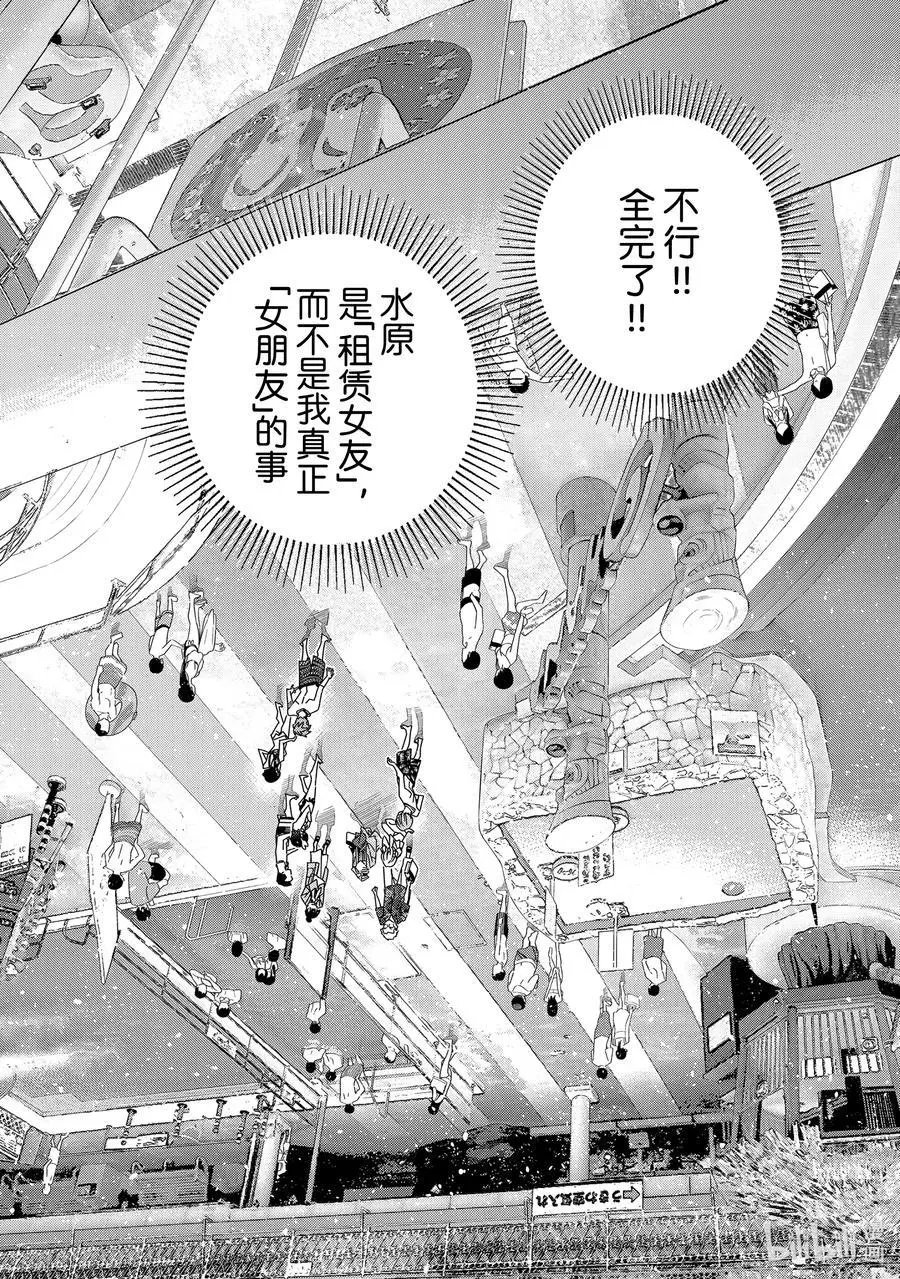 第222话 乐园与女朋友35