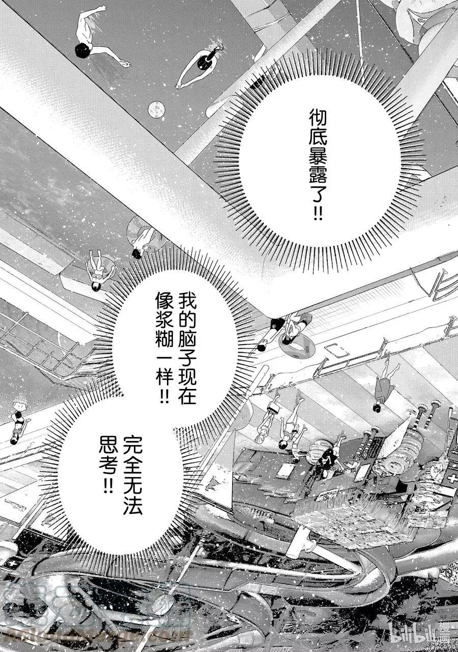 第222话 乐园与女朋友35