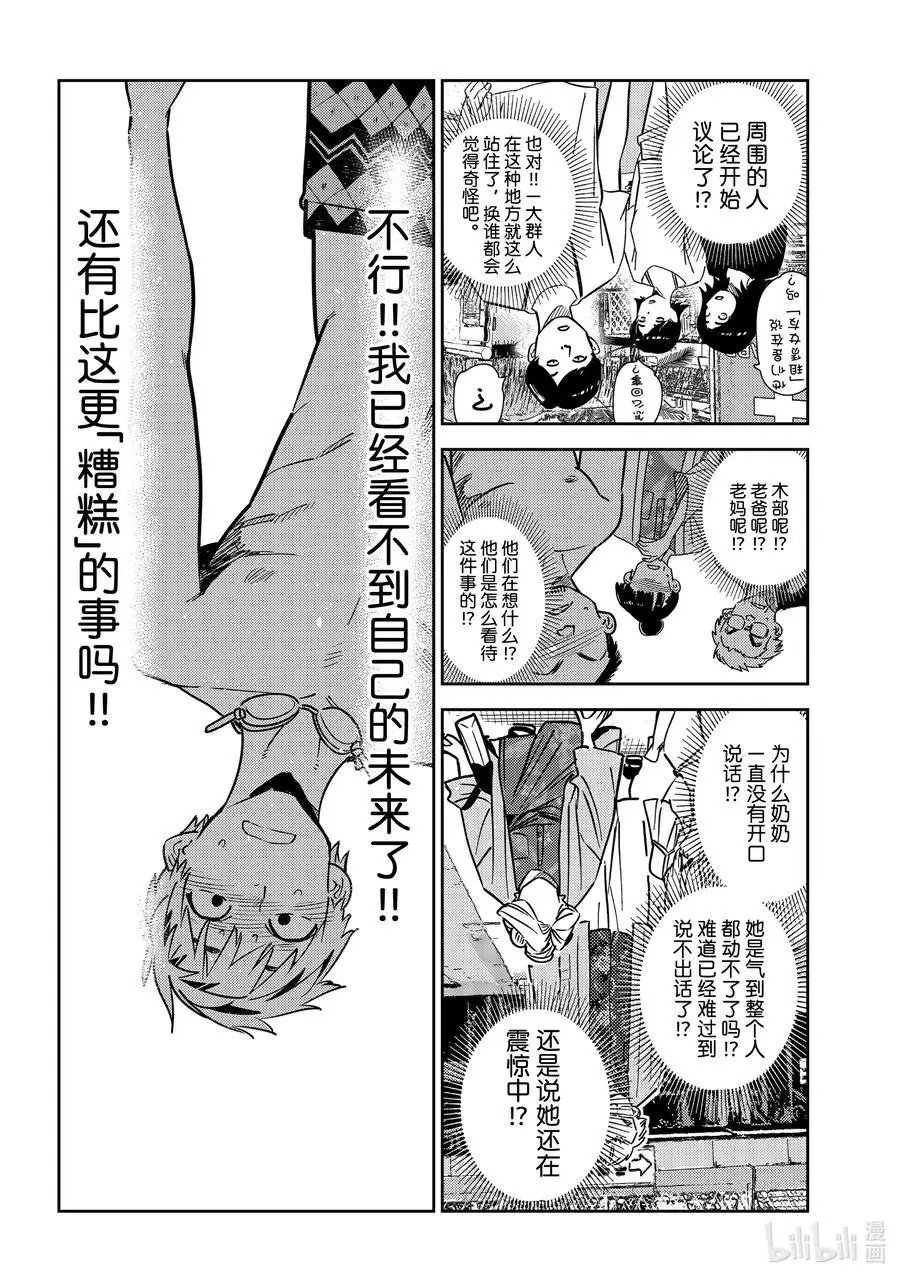 第222话 乐园与女朋友35