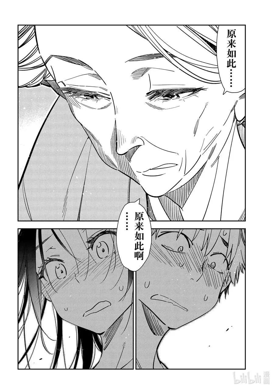 第222话 乐园与女朋友35