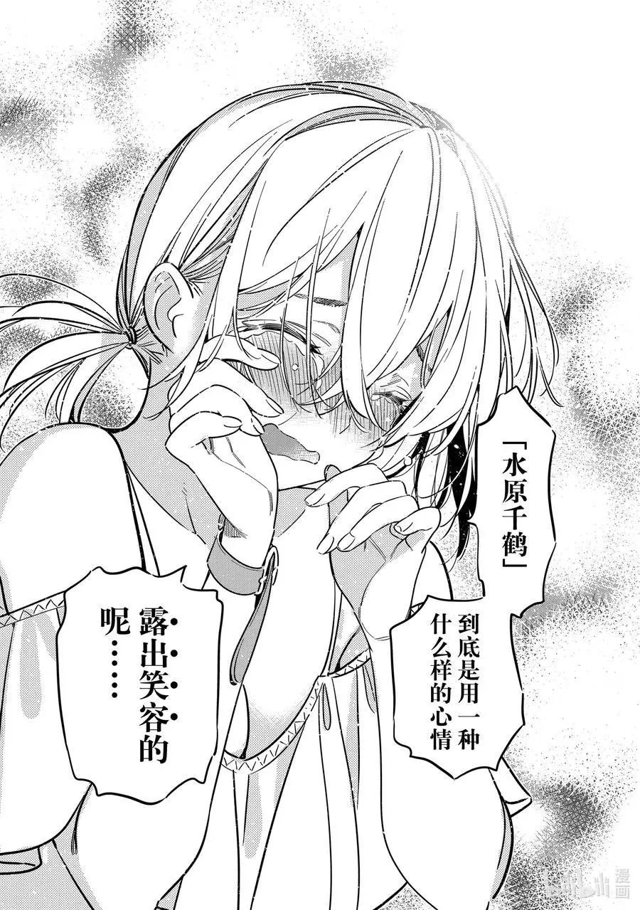 第222话 乐园与女朋友35