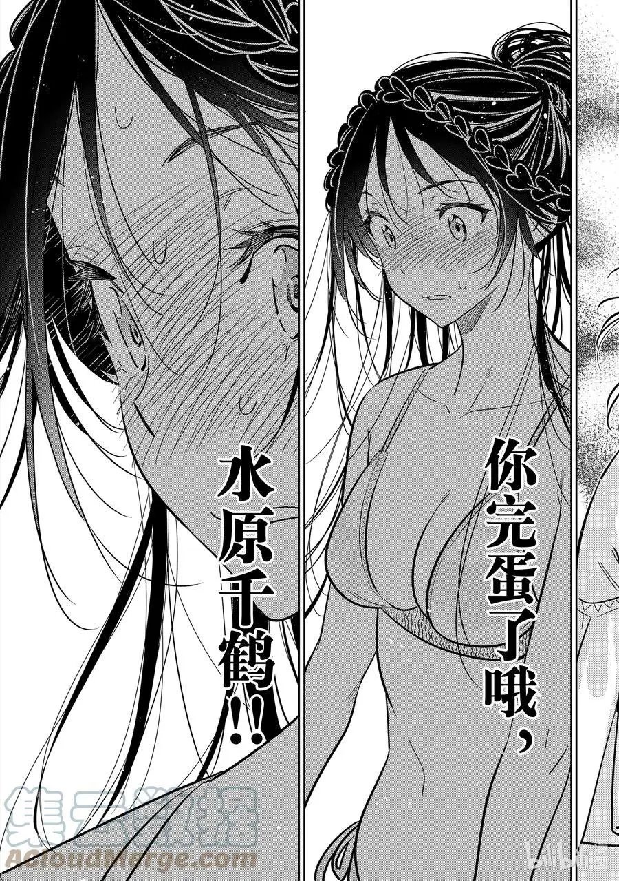 第222话 乐园与女朋友35