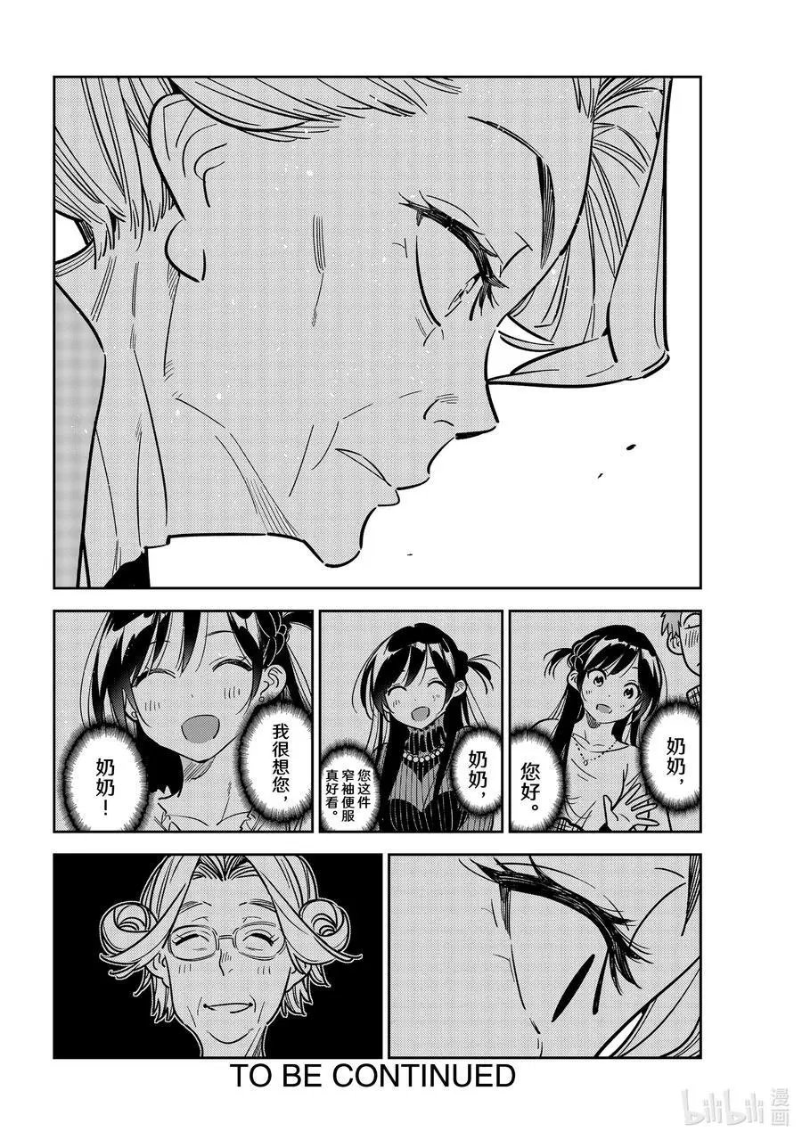 第222话 乐园与女朋友35