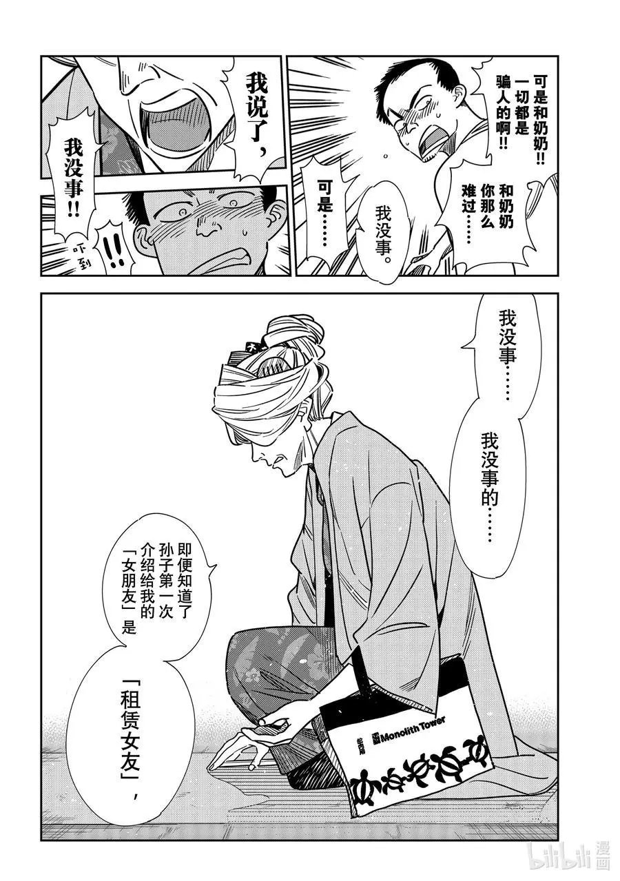 第223话 乐园与女朋友36