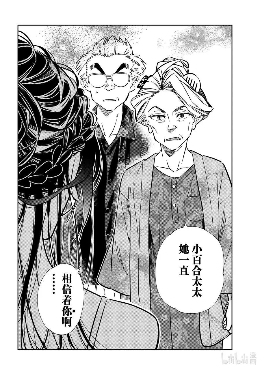 第223话 乐园与女朋友36
