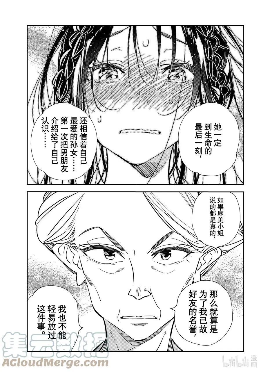 第223话 乐园与女朋友36