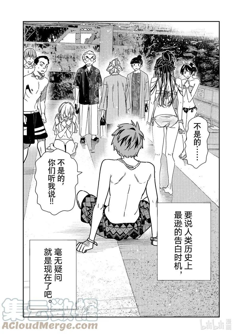 第223话 乐园与女朋友36