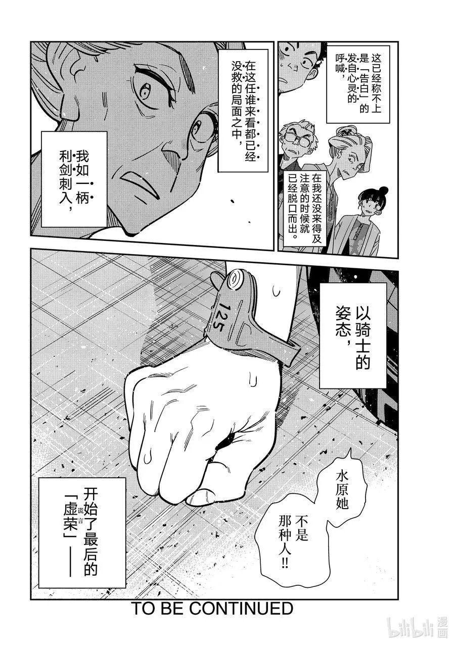 第223话 乐园与女朋友36