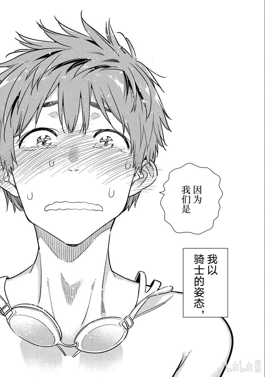 第224话 乐园与女朋友37