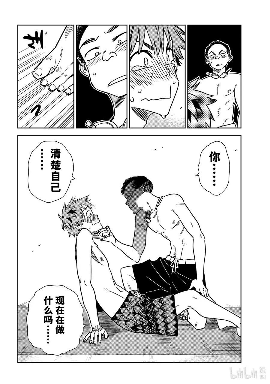 第224话 乐园与女朋友37