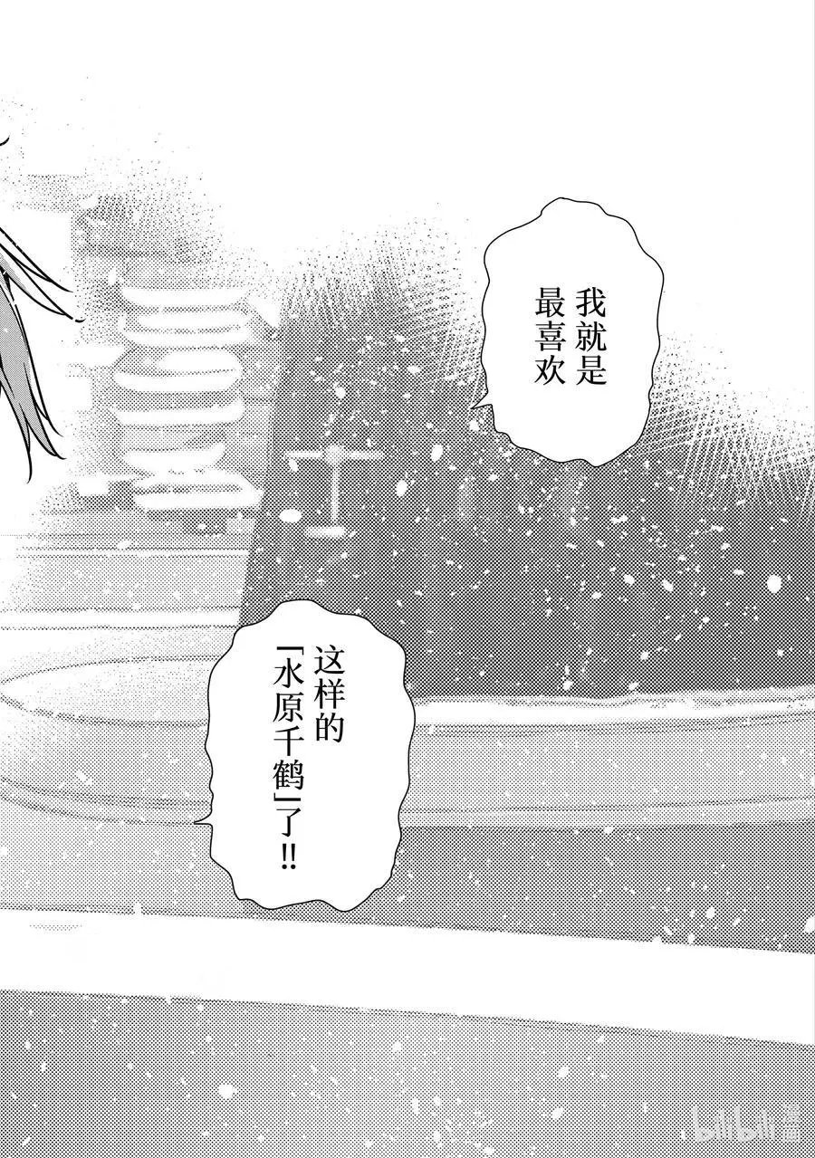 第224话 乐园与女朋友37