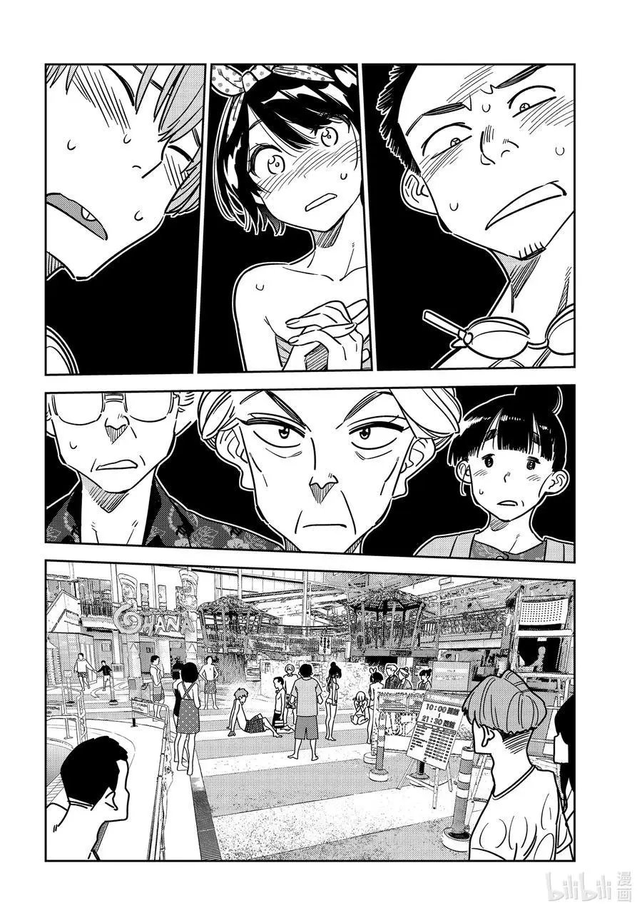 第224话 乐园与女朋友37