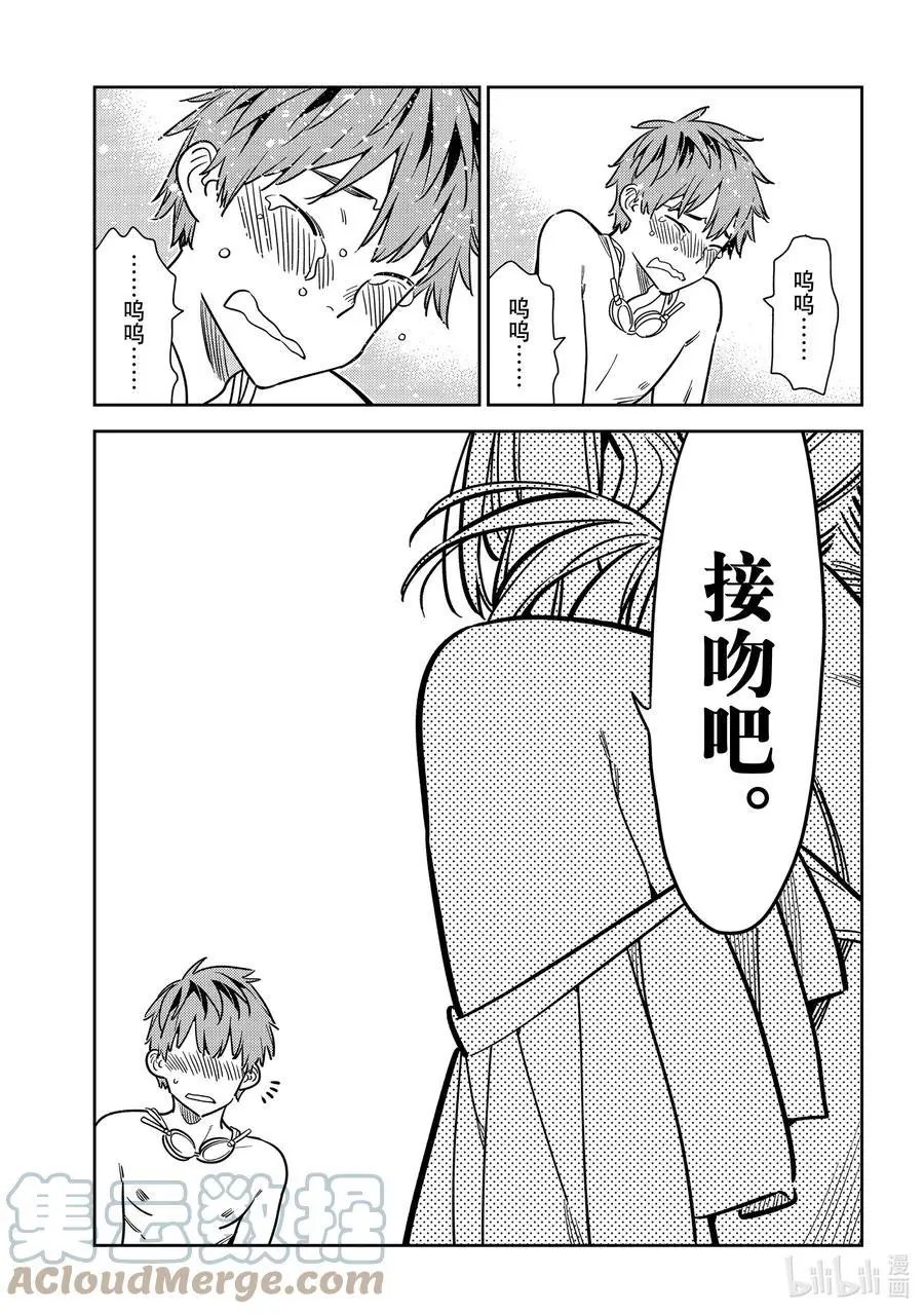 第224话 乐园与女朋友37