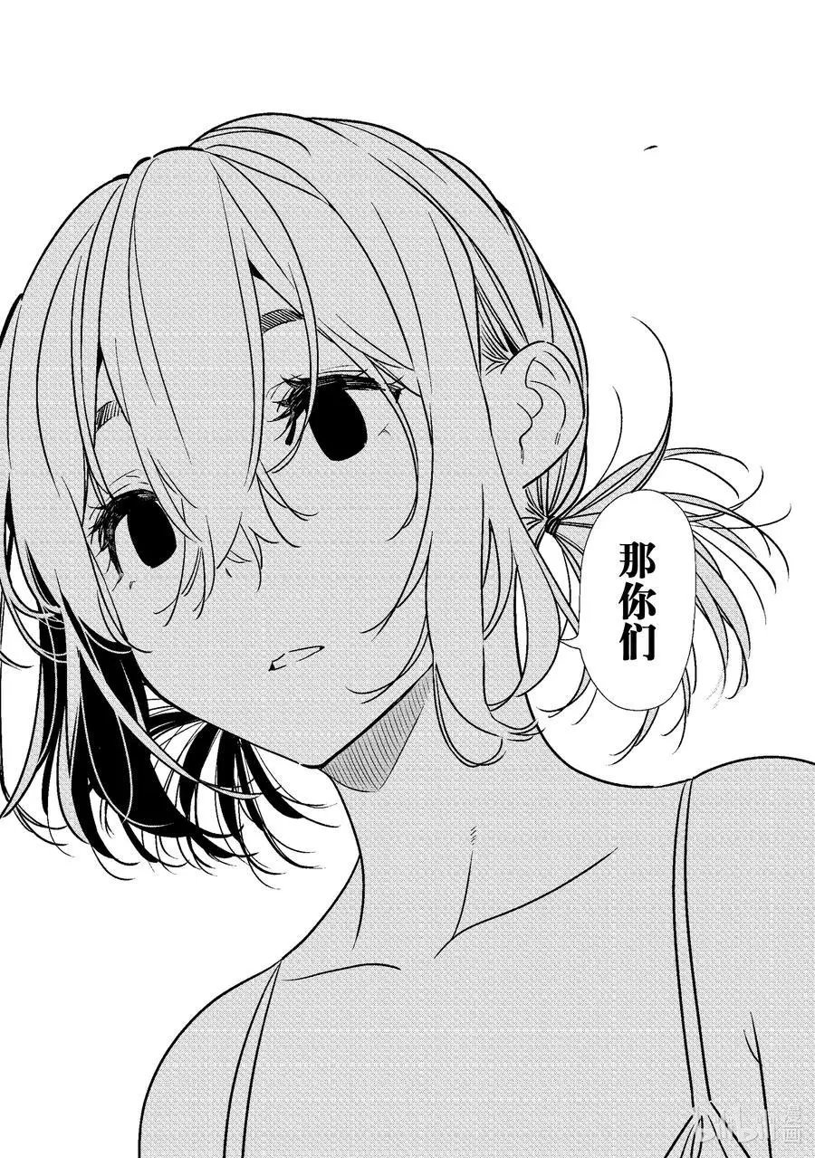 第224话 乐园与女朋友37
